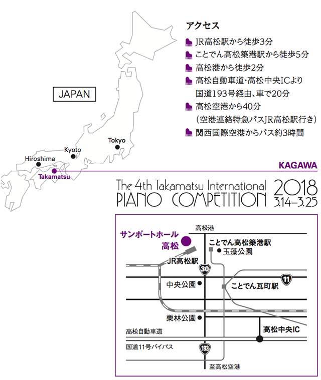 ・JR高松駅から徒歩3分　・ことでん築港高松駅から徒歩5分　・高松港から徒歩2分　・高松自動車道・高松中央ICより国道193号経由、車で約20分　・高松空港から40分（空港連絡特急バスJR高松駅行き）　・関西国際空港からバス約3時間