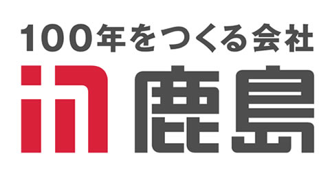 鹿島建設(株)四国支店