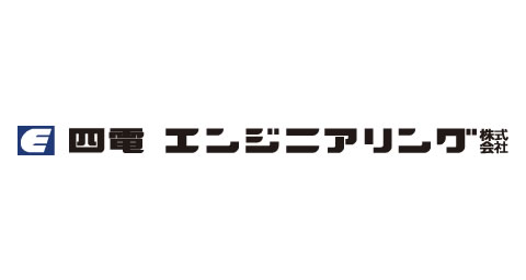 四電エンジニアリング(株)